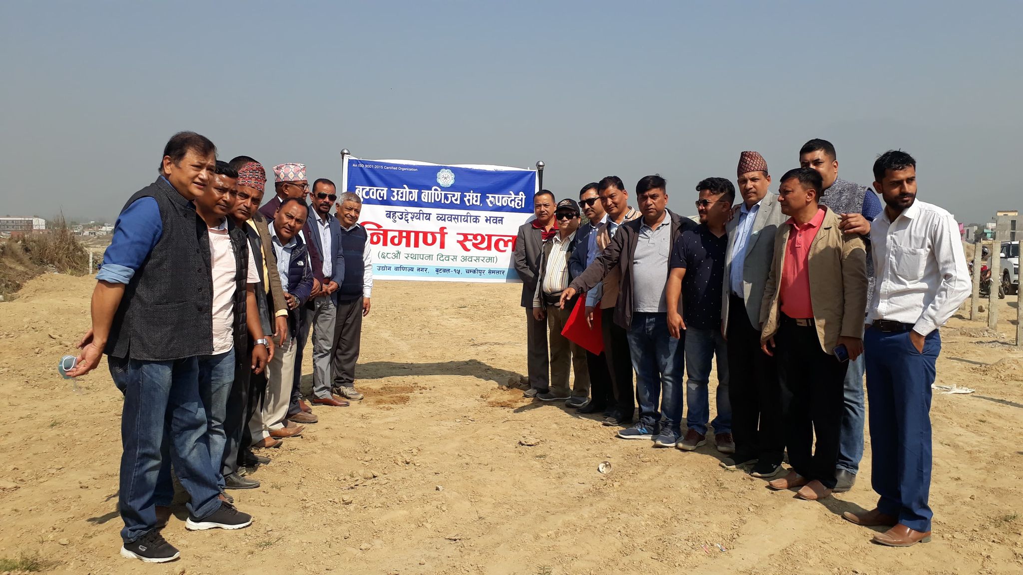 बुटवल उद्योग वाणिज्य संघले सेमलारमा बहुउद्देश्यीय भवन निर्माण गर्ने